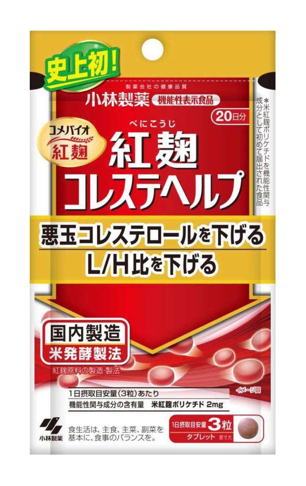 Suplemento Retirado en Japón Tras Dos Muertes y Más de 100 Hospitalizaciones