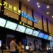 China limitará la proyección de películas de Estados Unidos